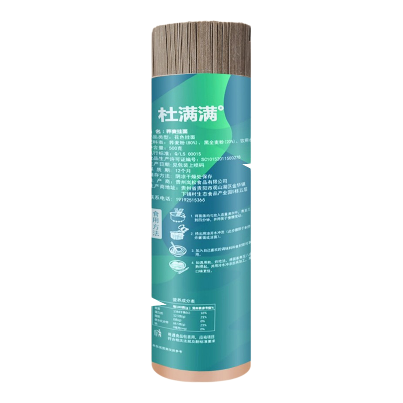 荞麦面条无糖精0脂肪全麦粗粮挂面孕妇糖尿人推荐专用主食乔麦面