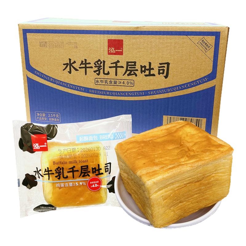 泓一水牛乳千层吐司面包弘一营养学生早餐办公室零食休闲小吃散装