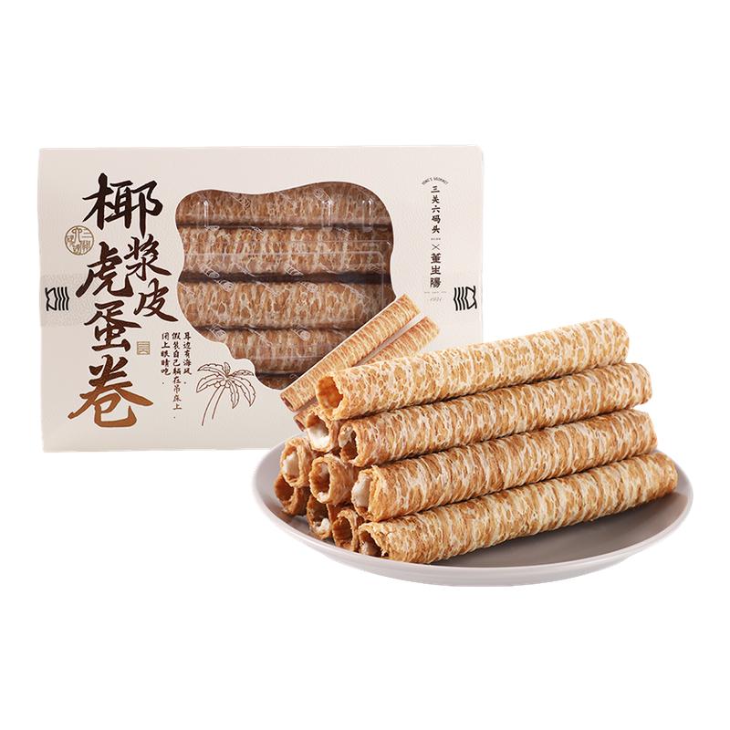 三关六码头椰浆虎皮蛋卷酥脆鸡蛋卷独立小包装办公室追剧解馋点心