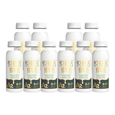 君乐宝悦鲜活低温鲜奶A2型260*10瓶装 日期新鲜 顺丰包邮