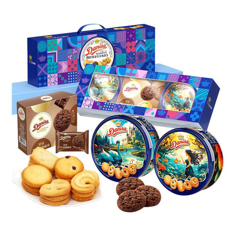 Danisa皇冠丹麦曲奇饼干x安徒生联名进口欧式曲奇年货礼盒大礼包,零食/坚果/特产,曲奇饼干,淘宝优惠券,粉丝福利购,淘宝优惠卷
