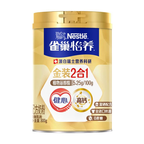 雀巢奶粉怡养金装健心2合1中老年高钙低GI成人奶粉800g罐装无蔗糖