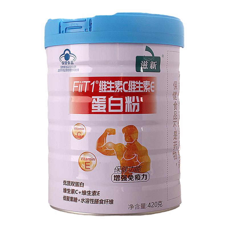 滋新艾申特牌蛋白粉增强免疫力