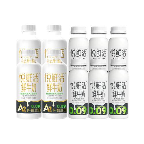 君乐宝悦鲜活鲜牛奶A2型450ml*4+260ml*6学生儿童营养早餐低温奶