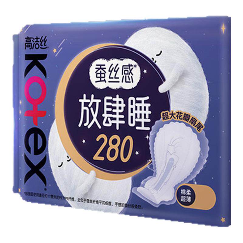 高洁丝放肆睡卫生巾经期女士亲肤姨妈巾日夜用420组合装官方正品