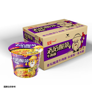 统一来一桶老坛酸菜红烧香辣藤椒牛肉泡面12桶整箱批发速食泡面