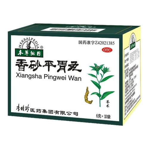 本草纲目 香砂平胃丸 6g*10袋/盒 健脾，燥湿。用于胃脘胀痛。