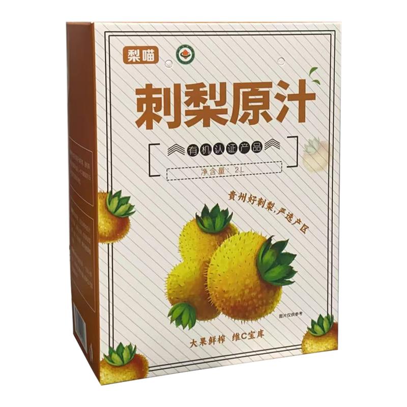 有机刺梨原汁原液2L贵州特产