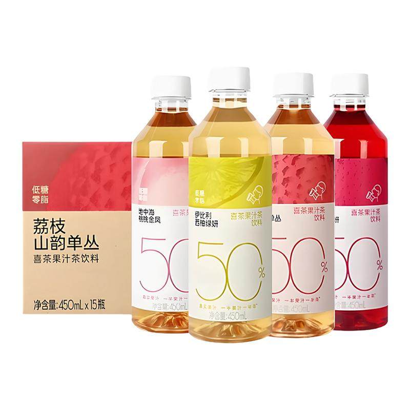喜茶果汁茶450ml*15瓶整箱低糖果味茶饮料西柚白桃葡萄荔枝乌龙