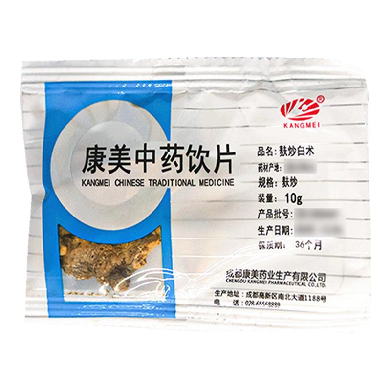 康美中药 麸炒白术 中药材中心大片炙白术熟正宗旗舰店中药饮片图片