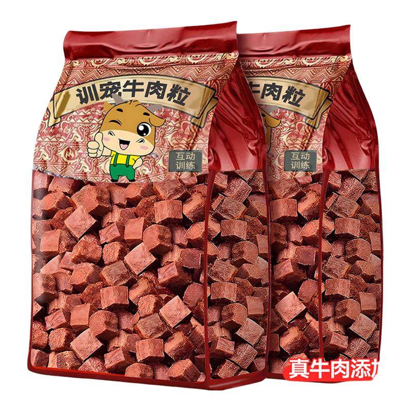 训犬牛肉粒狗零食训练奖励宠物磨牙营养幼犬中大型犬拌粮增肥专用,淘宝优惠券,粉丝福利购,淘宝优惠卷