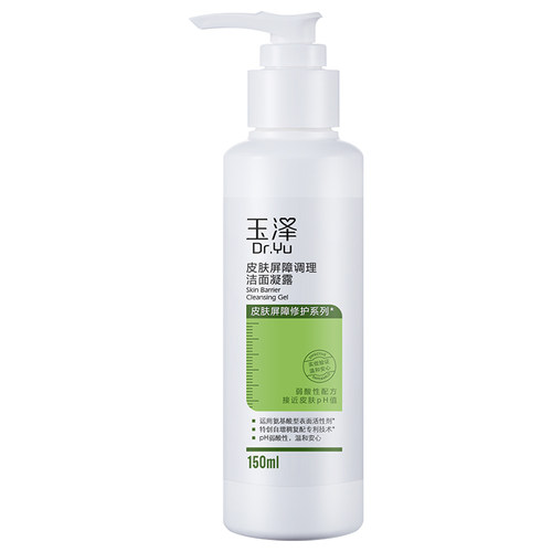 玉泽皮肤屏障调理洁面凝露150ml