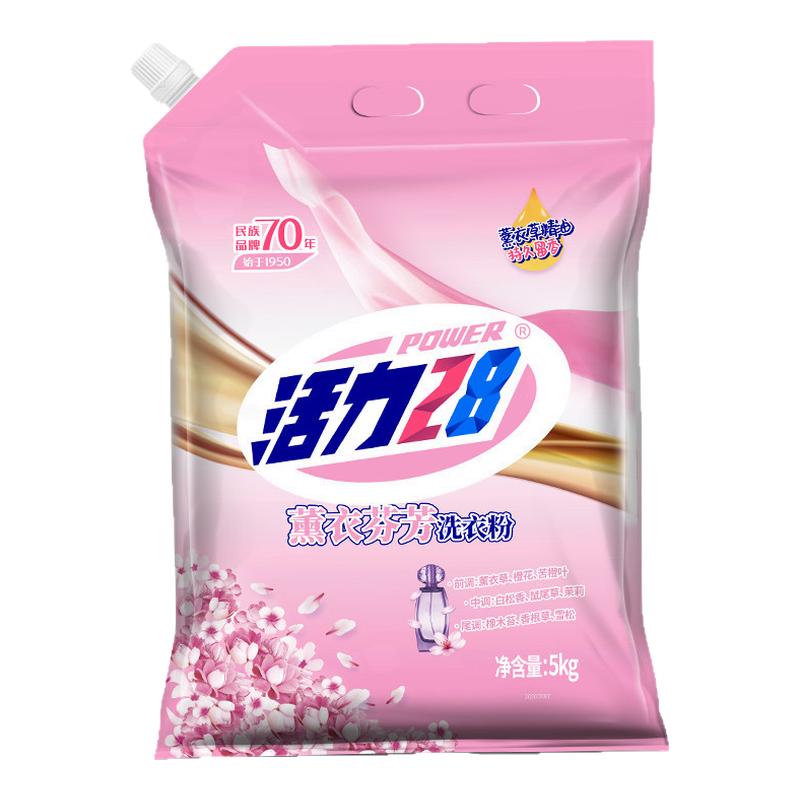 活力28薰衣草香洗衣粉家用护色去污持久留香洗衣粉家庭装官方正品