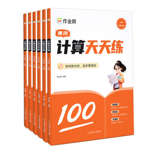 2026春作业帮智能练字同步字帖一年级二年级三年级下册语文人教版小学生同步课本教材拼音笔画笔顺临摹描红点阵练字每日一练正版