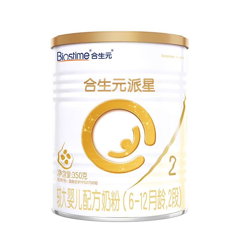 合生元2段派星金装宝宝牛奶粉二段350g官方旗舰授权店