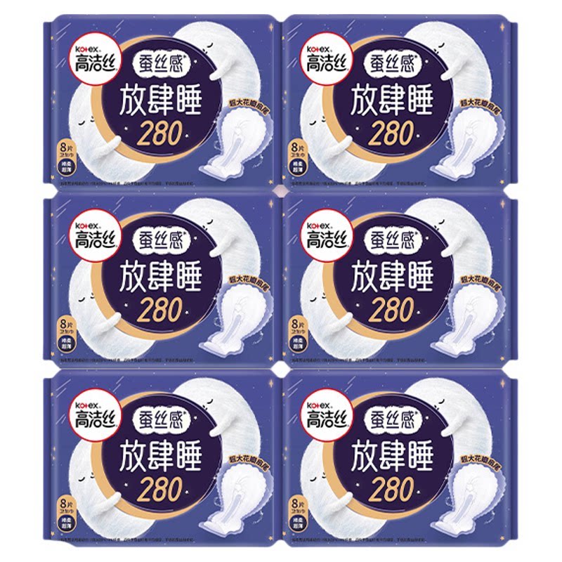 高洁丝放肆睡卫生巾超长夜用420mm/280mm姨妈巾防侧漏整箱组合装图片