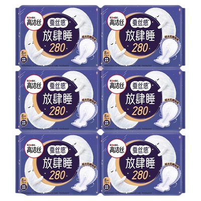 高洁丝放肆睡卫生巾超长夜用420mm/280mm姨妈巾防侧漏整箱组合装