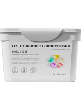 洗衣凝珠留香珠正品官方旗舰店三合一洗衣液球洗衣服凝香珠护衣