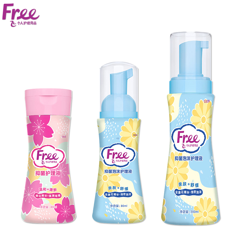 free少女私处洗液包邮飞护理