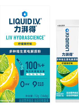 liv小蓝条电解质冲剂粉维生素B
