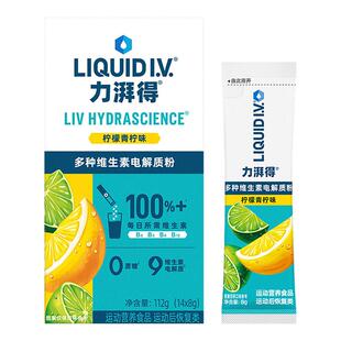 【买5享6】LiquidIV电解质冲剂粉liv小蓝条维生素B镁钾运动饮料VB