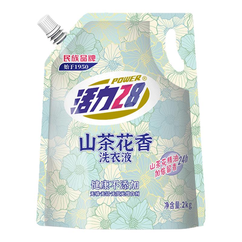 活力28山茶花洗衣液2kg*4袋正品