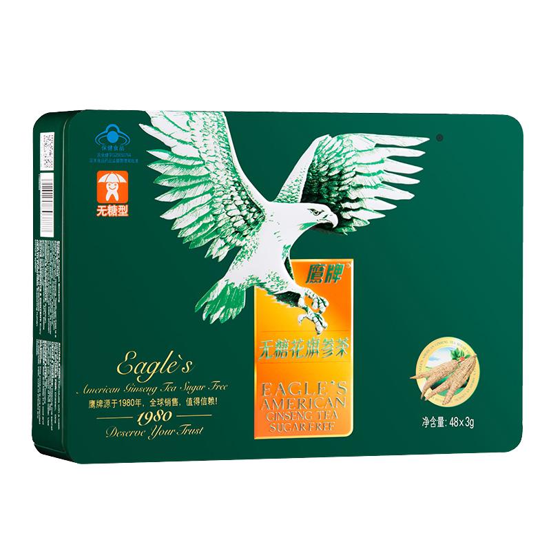 鹰牌花旗参西洋参茶增强免疫力