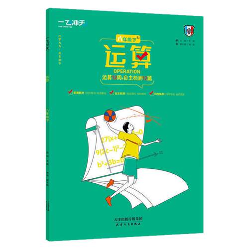 2027天津一飞冲天运算