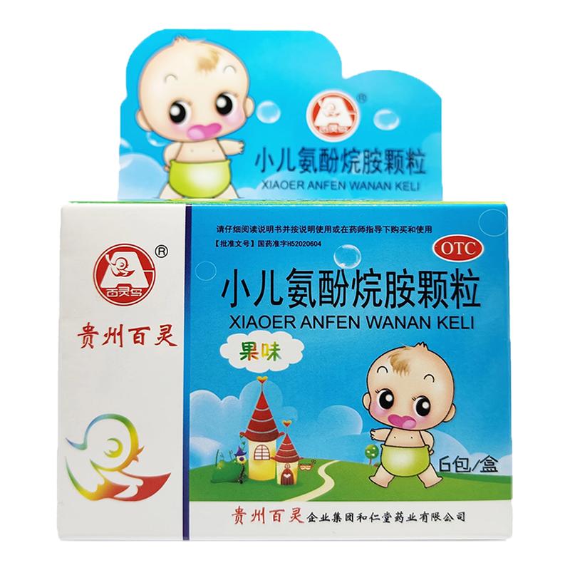 ڲ0.1g:40mg*6/С鰷 x 1  С鰷6ͯðͷʹ4.5Ԫ