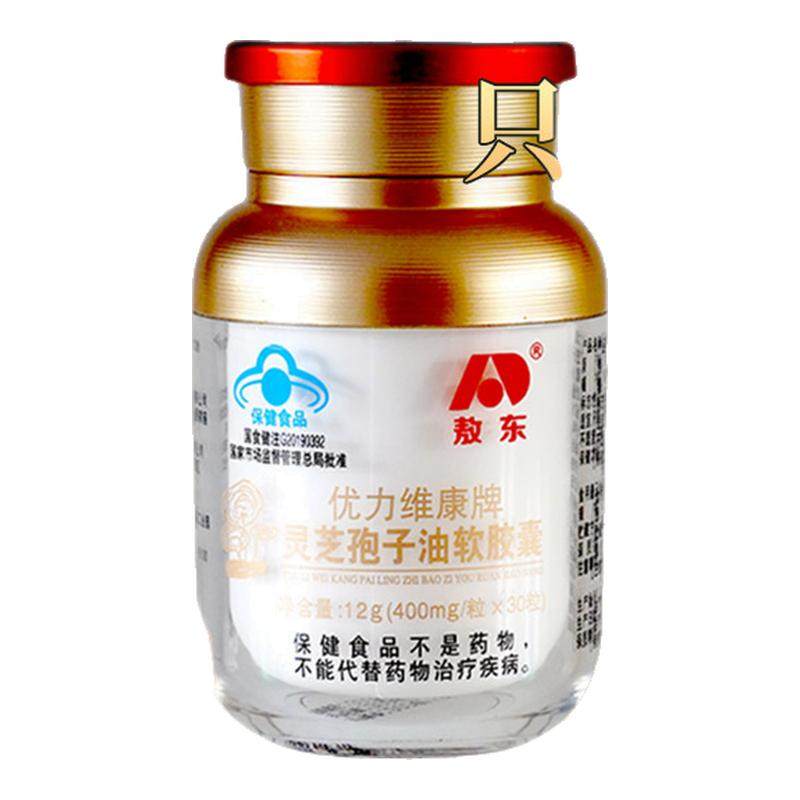 敖东灵芝孢子油软胶囊2代油增强免疫力正品蓝帽认证官方旗舰店,传统滋补营养品,灵芝孢子粉/油,淘宝优惠券,粉丝福利购,淘宝优惠卷