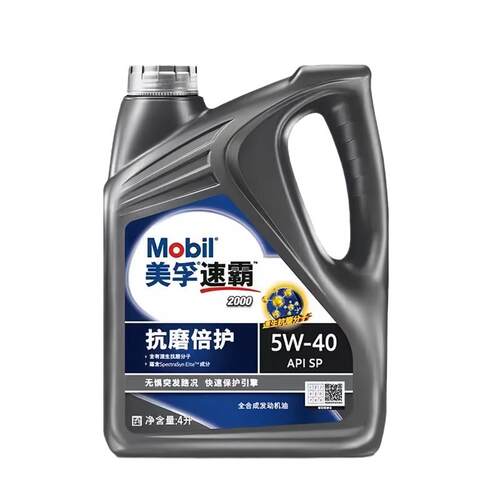 美孚速霸20000全合成机油5w40SP