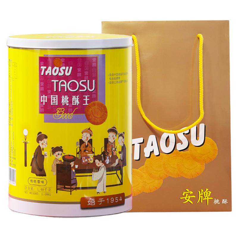中国桃酥王 安牌桃酥饼乐平桃酥1480g桶装江西老字号特产包邮