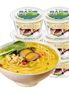 杨掌柜高人拉面整箱非油炸混搭桶装速食方便面泡面山椒肥牛批发