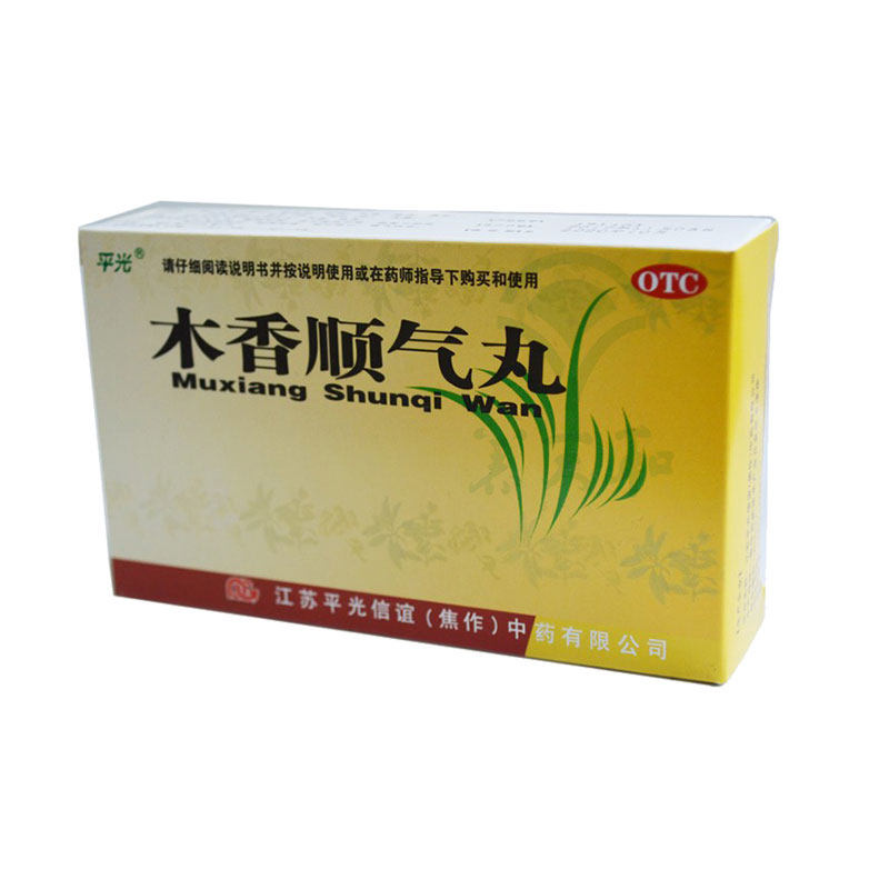 北京木香顺气丸官方旗舰店中成药健脾化湿调理的功效恶心呕吐脾胃
