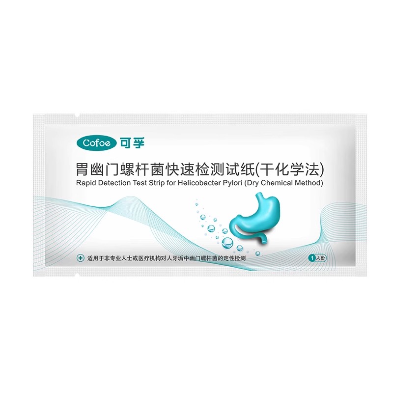 可孚胃幽门螺杆菌快速检测试1人