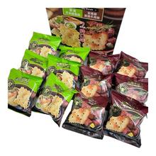 山姆代购EDO轻脆小饼干咸味双拼脆片芥末鳕鱼照烧牛肉味网红零食