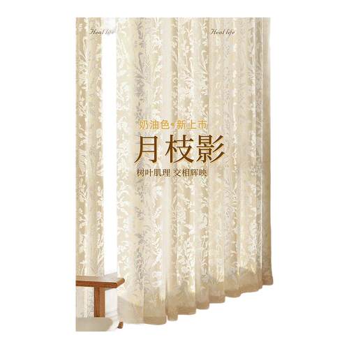 月枝影2026新款纱帘光影梦幻交错