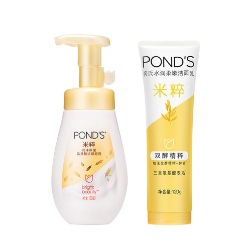 旁氏氨基酸洗面奶保湿温和洁面乳