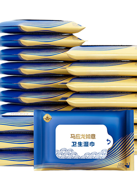 马应龙小蓝湿厕纸清洁清爽纸可冲散擦屁屁PP便携12抽20包家庭便携