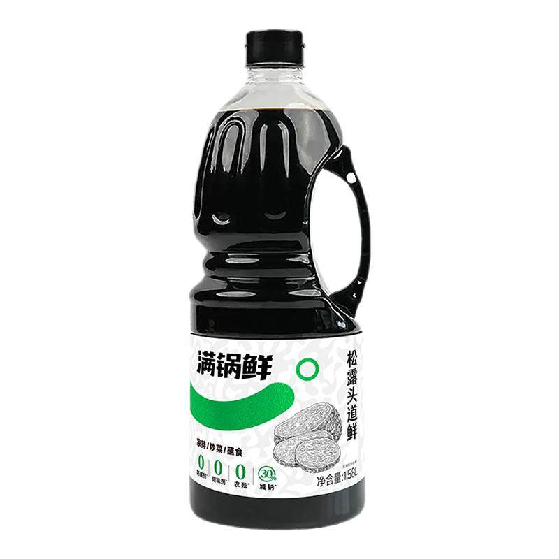 满锅鲜含松露酿造酱油调味汁1.58L瓶炒菜鲜家用0防腐剂加轻盐生抽,粮油调味/速食/干货/烘焙,酱油,淘宝优惠券,粉丝福利购,淘宝优惠卷
