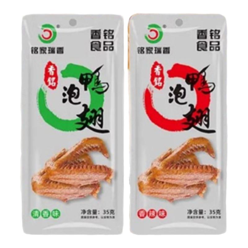 香铭泡鸭翅铭家瑞香香辣装卤味鸭翅零食小包装特产开袋即食卤香