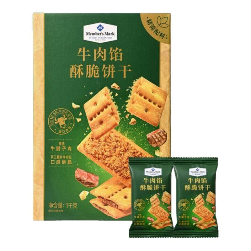 会员店代购牛肉馅酥脆饼干咸香酥脆牛肉松夹心饼干下午茶零食点心