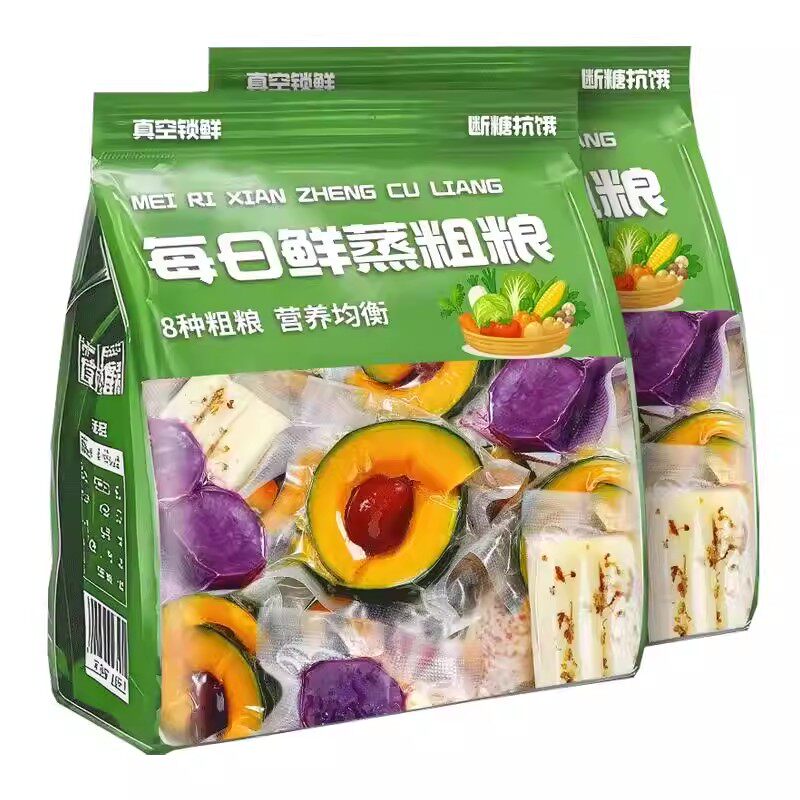 每日即食粗粮鲜蒸早餐八种杂粮独立包装南瓜山药紫薯营养饱腹零食