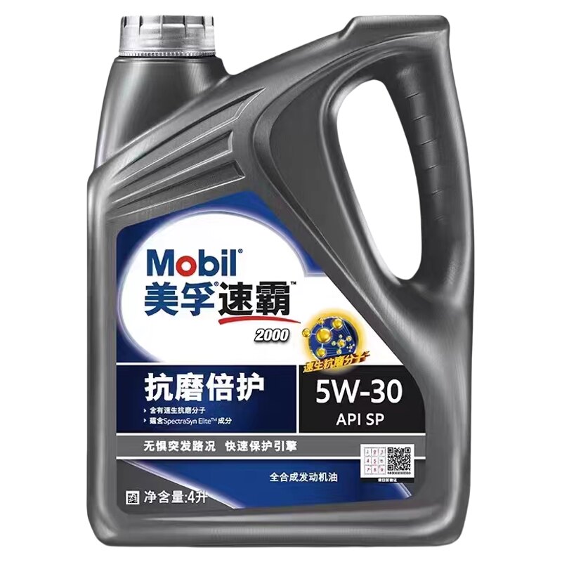 美孚速霸2000机油5W-30全合成润滑油美孚一号SP汽车发动机机油 4L