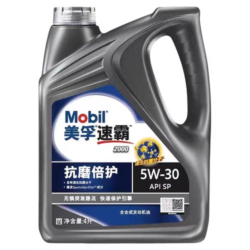美孚速霸2000机油5W30全合成机油