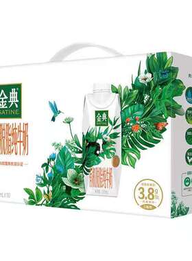 1月产伊利金典梦幻盖纯奶/脱脂有机纯牛奶常温生牛乳学生营养
