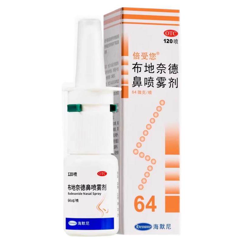 海默尼 倍受您 布地奈德鼻喷雾剂 64μg*120喷*1支/盒 过敏性鼻炎