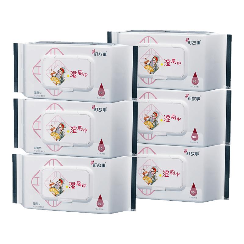 【超温和湿厕纸】家庭实惠装通用