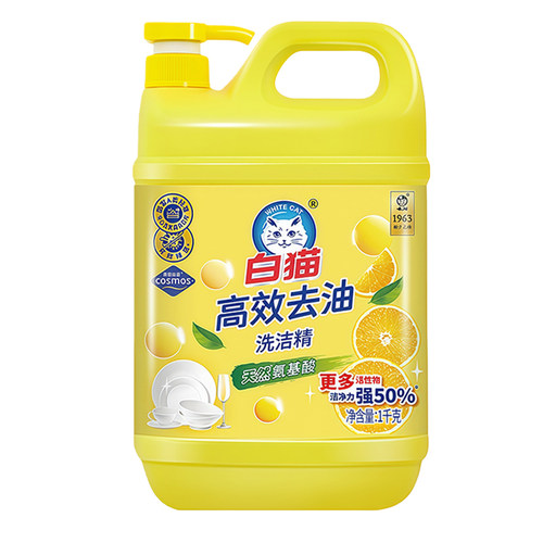 白猫洗洁精高效去油食品用有效除菌可洗果蔬易冲洗餐具清洗液正品
