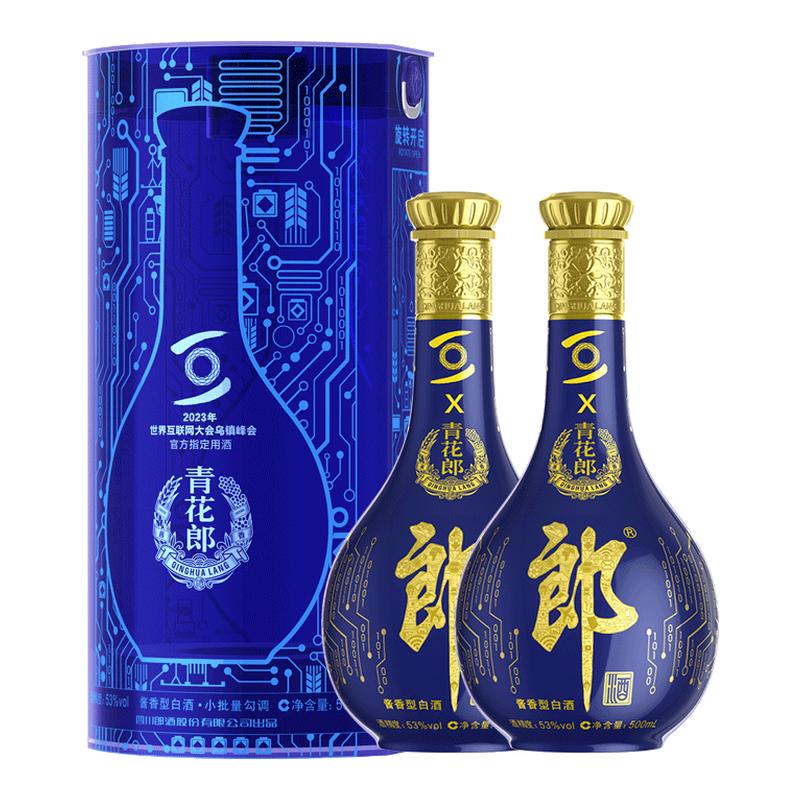 郎酒青花郎2023年互联网大会指定用酒53度500ml*2酱香型白酒高档